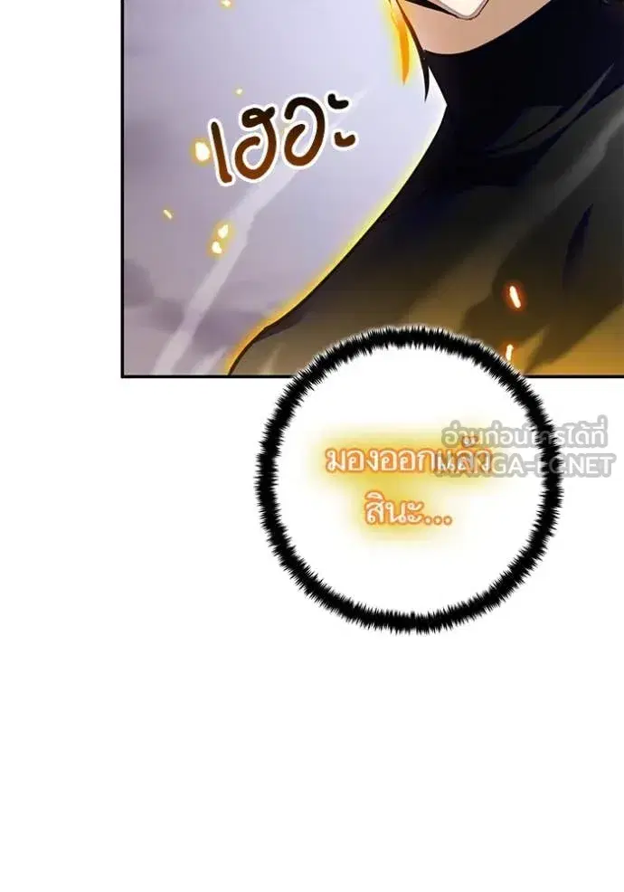 Return to Player ตอนที่ 195 หน้า 126