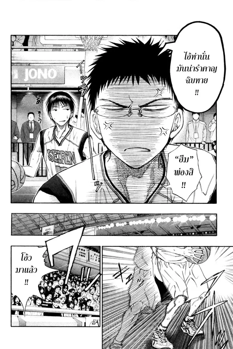 Kuroko no Basuke ตอนที่ 118 หน้า 12