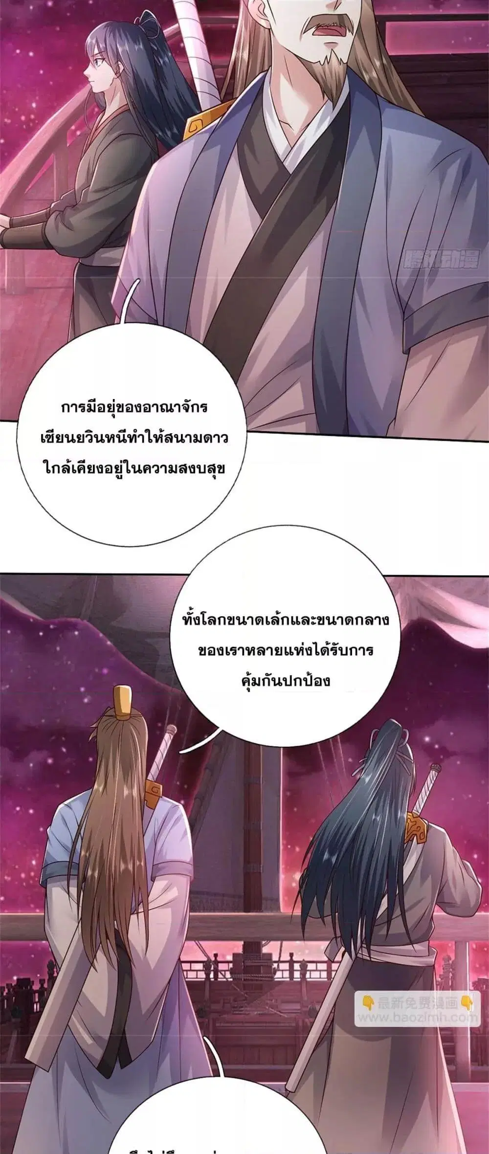 I Can Become A Sword God ตอนที่ 182 หน้า 10