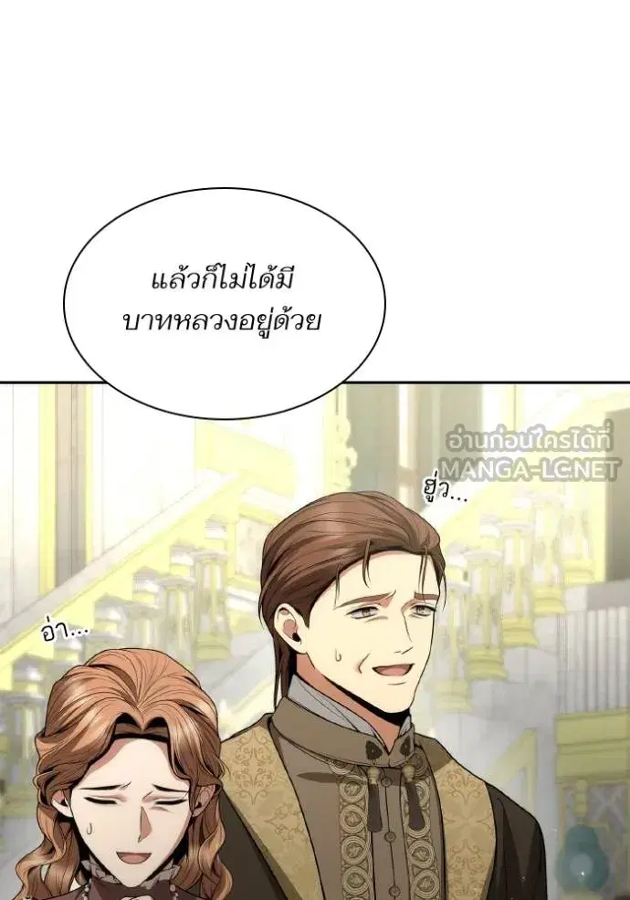 I Am the Queen in This Life ตอนที่ 122 หน้า 21