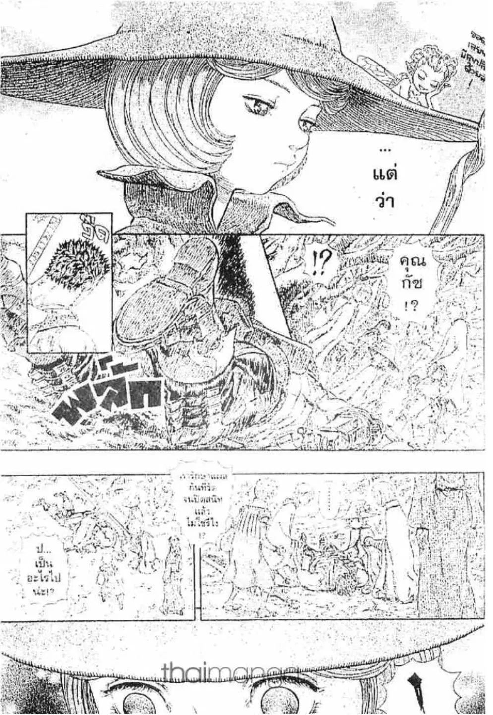Berserk ตอนที่ 230 หน้า 11