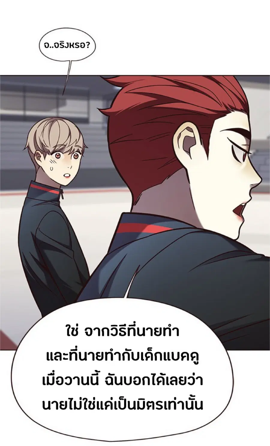 Eleceed ตอนที่ 77 หน้า 20