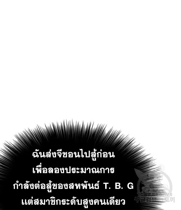 Bad Guy ตอนที่ 153 หน้า 41