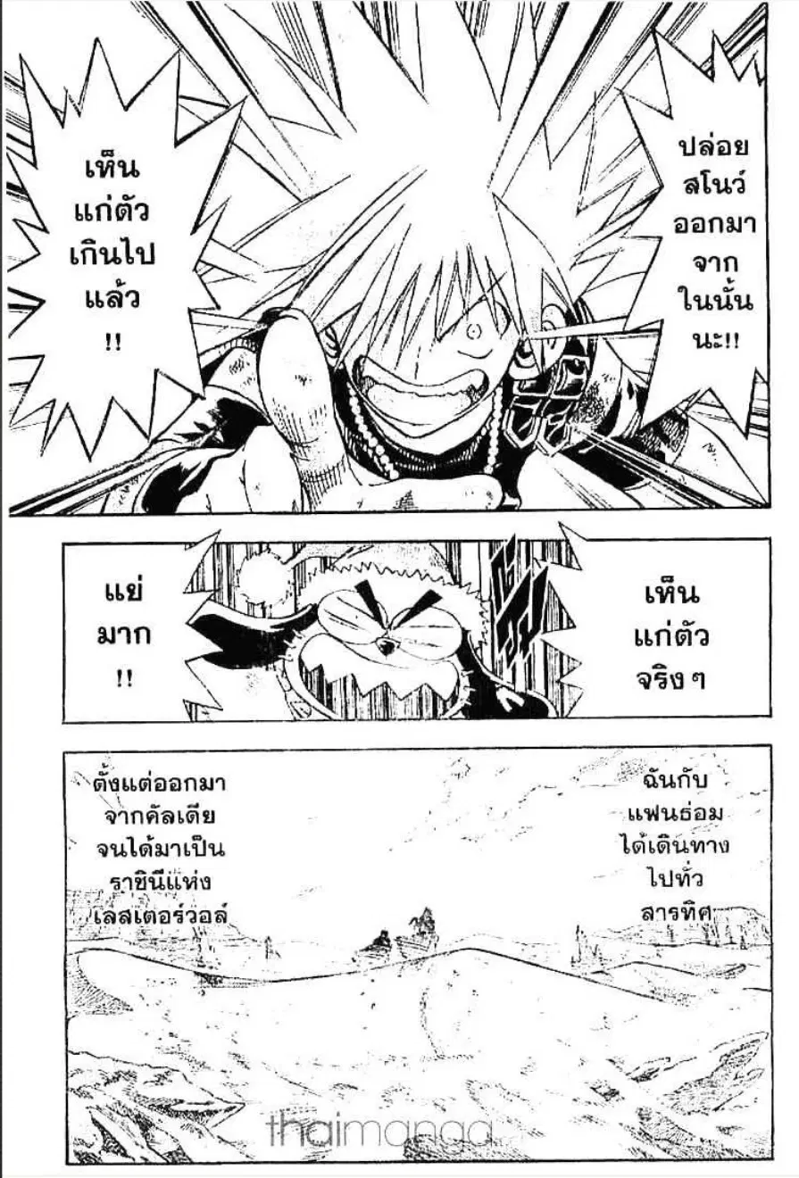 MÄR ตอนที่ 154 หน้า 10