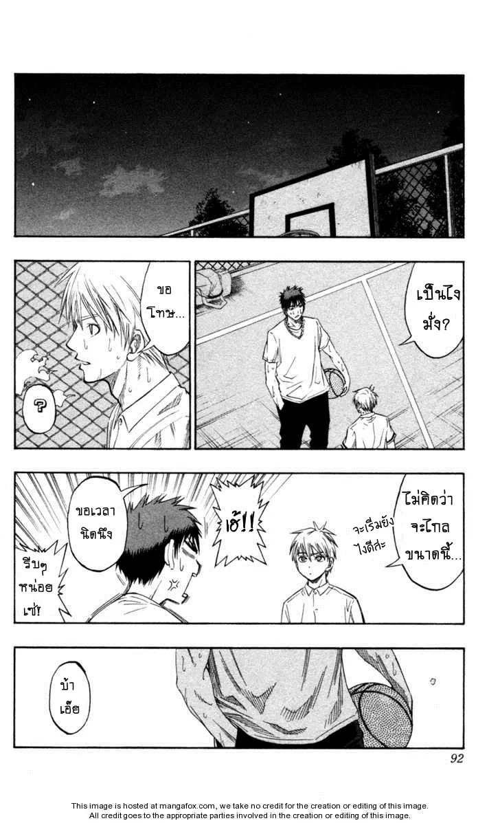 Kuroko no Basuke ตอนที่ 57 หน้า 4