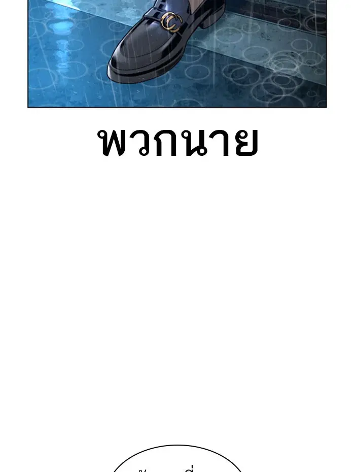 How to Fight ตอนที่ 123 หน้า 120