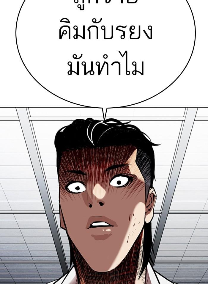 Lookism ตอนที่ 311 หน้า 30