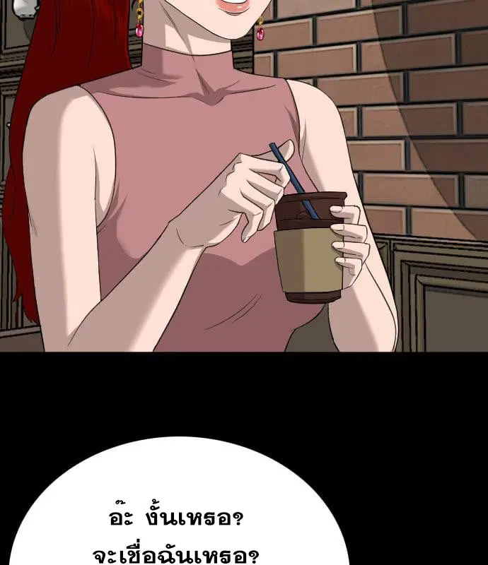 Bad Guy ตอนที่ 130 หน้า 40