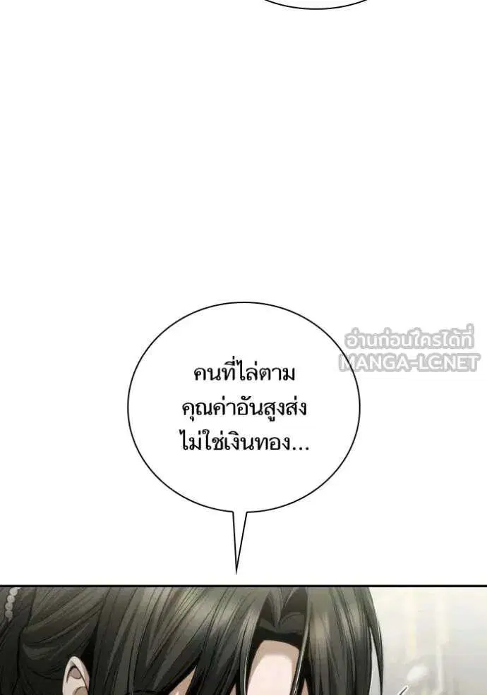 Sister I Am the Queen in This Life ตอนที่ 154 หน้า 128