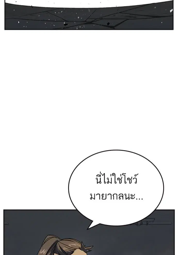Study Group ตอนที่ 266 หน้า 44