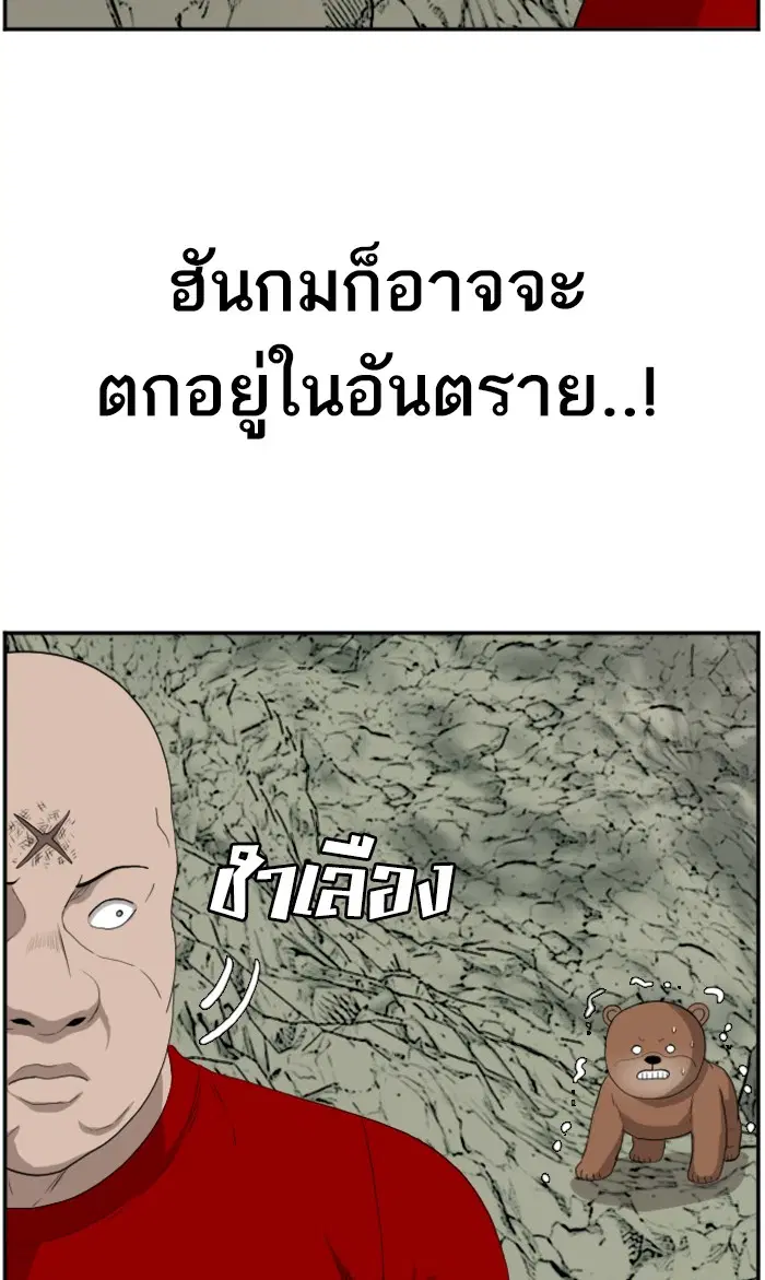 Bad Guy ตอนที่ 69 หน้า 17