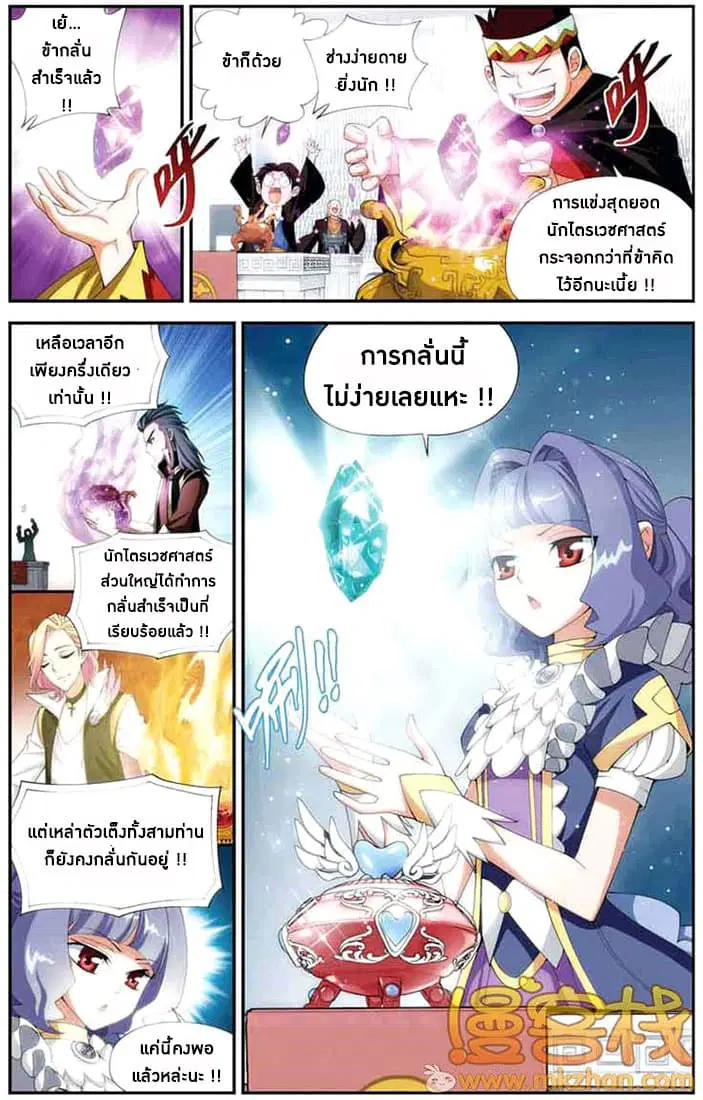 Doupo Cangqiong ตอนที่ 67 หน้า 18