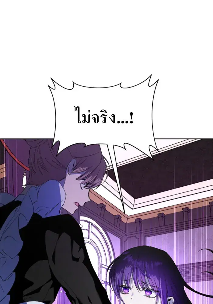 Your Throne ตอนที่ 22 หน้า 58