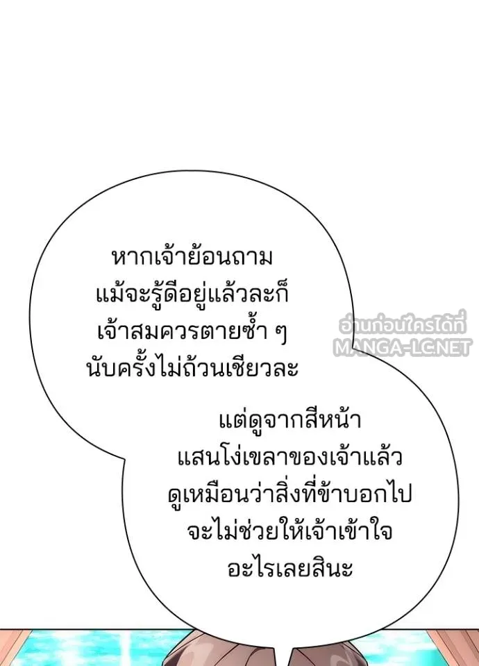 Night of the Ogre ตอนที่ 62 หน้า 40