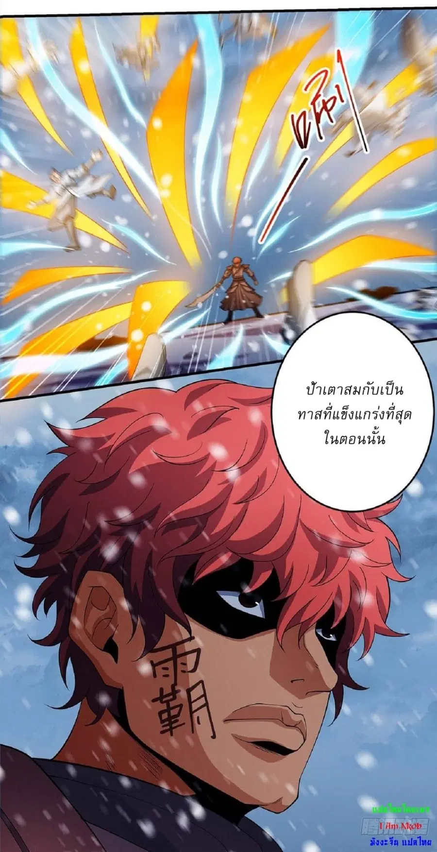 God of Martial Arts ตอนที่ 612 หน้า 15