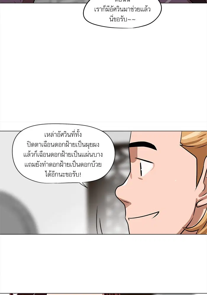 Escort Warrior ตอนที่ 7 หน้า 15