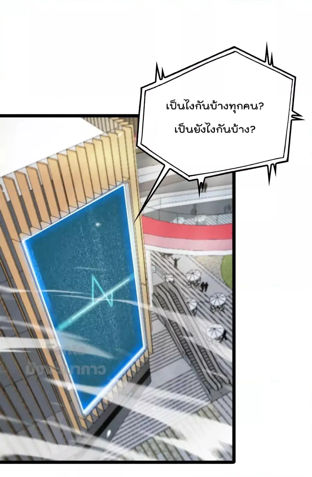 World’s Apocalypse Online ตอนที่ 165 หน้า 13