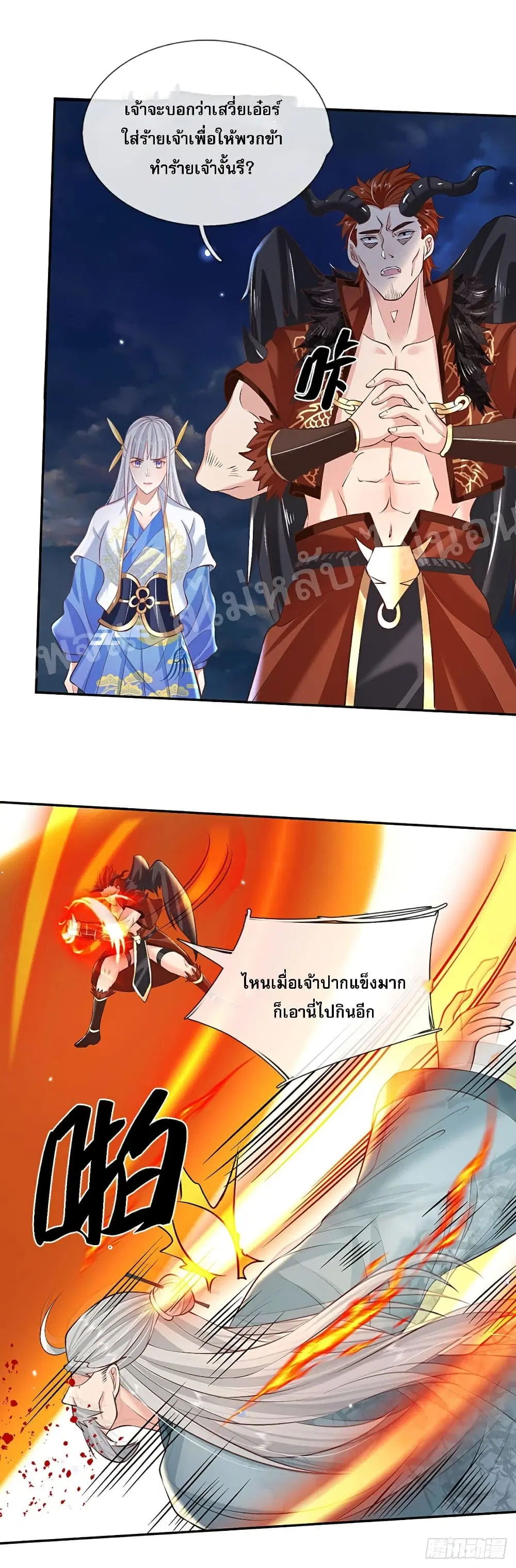 Royal God of War, Rising Dragon ตอนที่ 74 หน้า 19