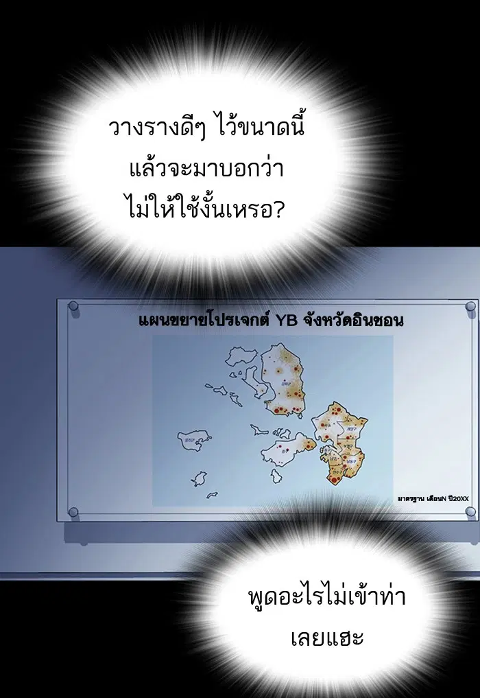Study Group ตอนที่ 117 หน้า 55