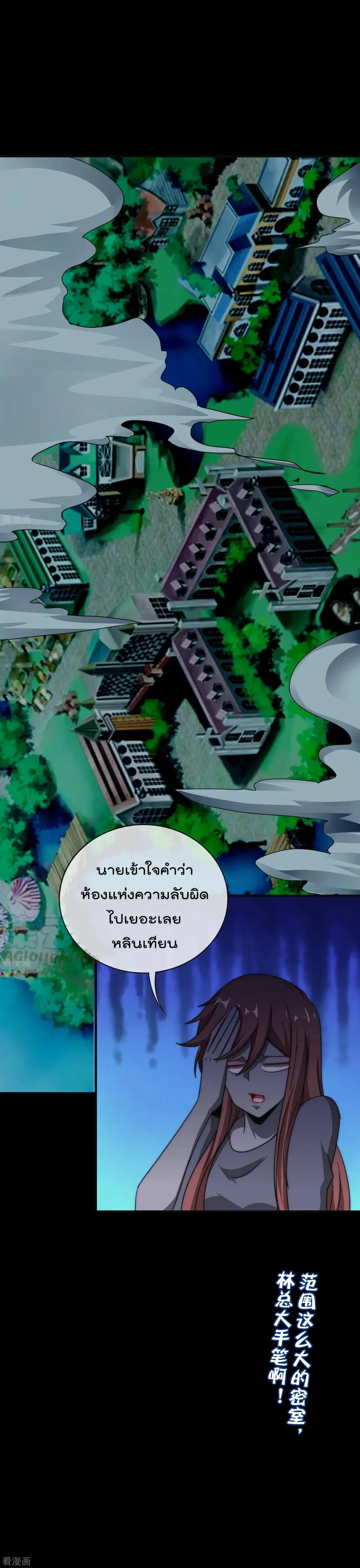 I am The Richest in The World ตอนที่ 224 หน้า 31