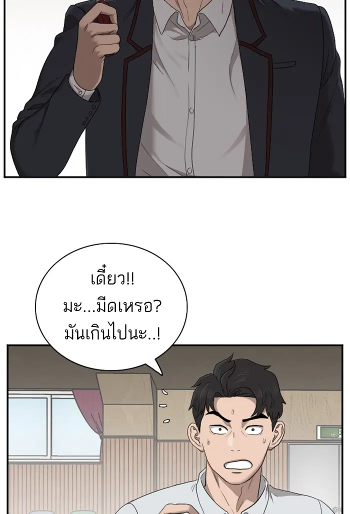 Bad Guy ตอนที่ 24 หน้า 129