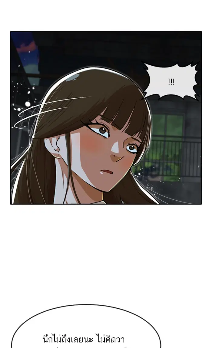 Random Chat ตอนที่ 232 หน้า 74