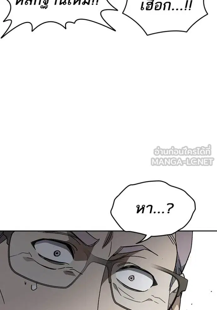 Study Group ตอนที่ 283 หน้า 56