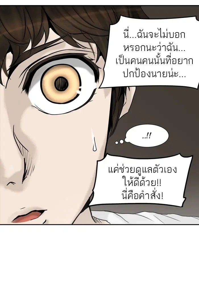 Tower of God ตอนที่ 309 หน้า 46