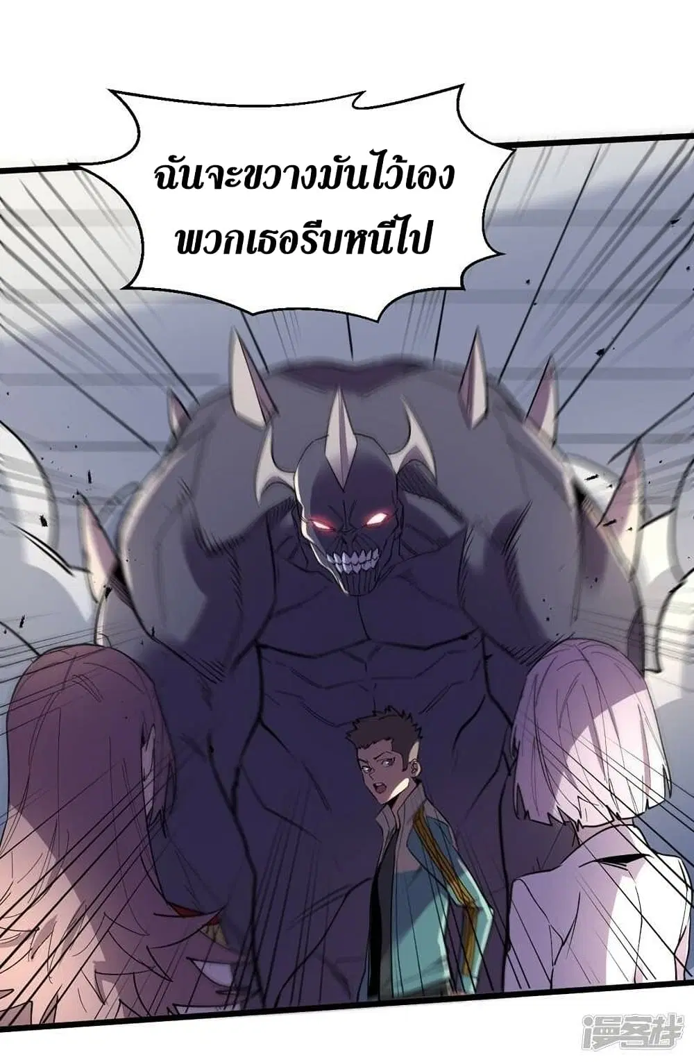 The Last Hero ตอนที่ 110 หน้า 30