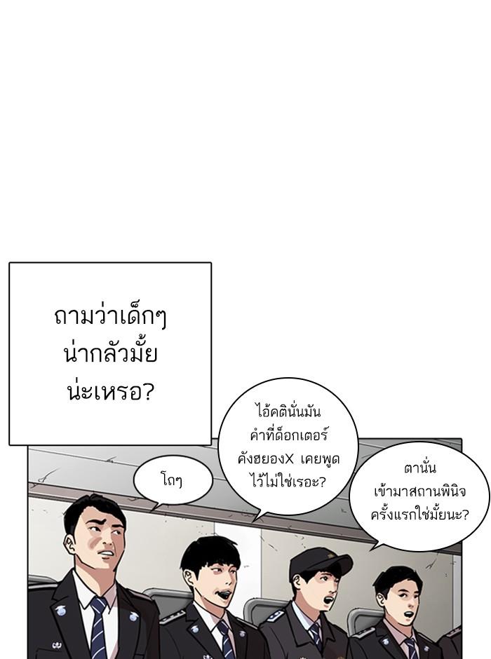 Lookism ตอนที่ 263 หน้า 129