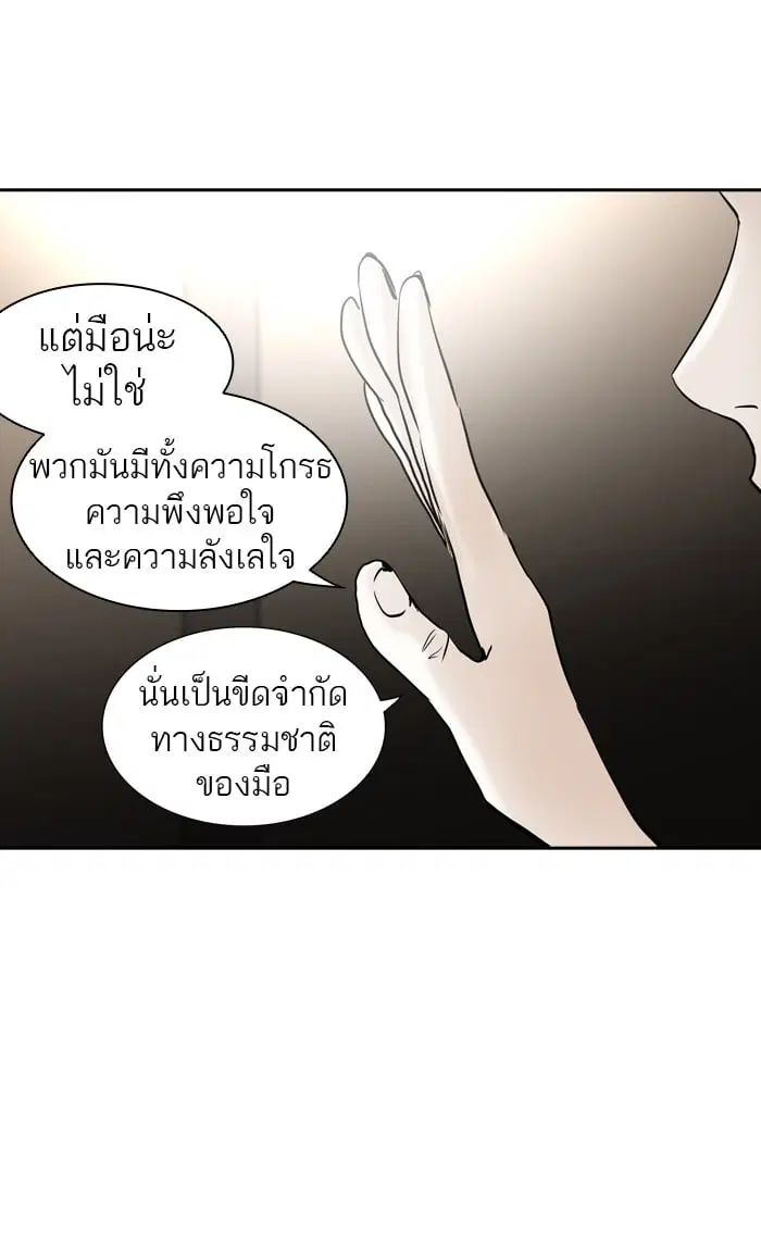 Tower of God ตอนที่ 308 หน้า 69