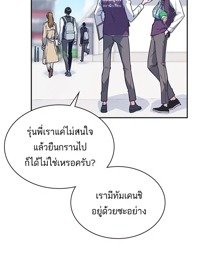 Study Group ตอนที่ 32 หน้า 27