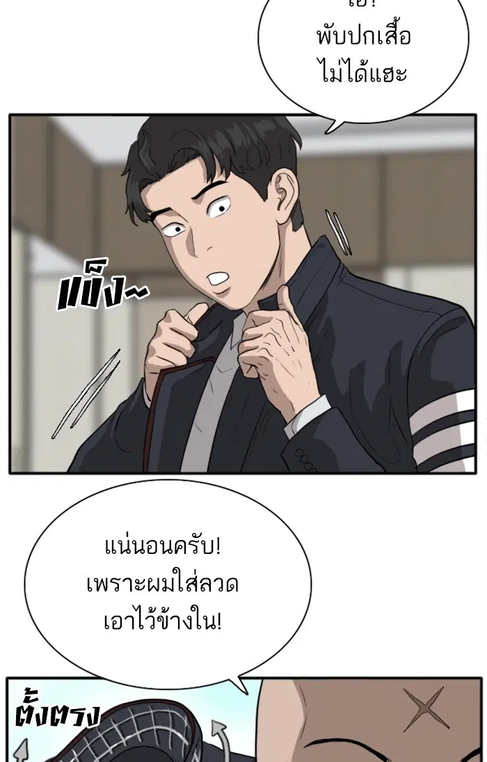 Bad Guy ตอนที่ 16 หน้า 87