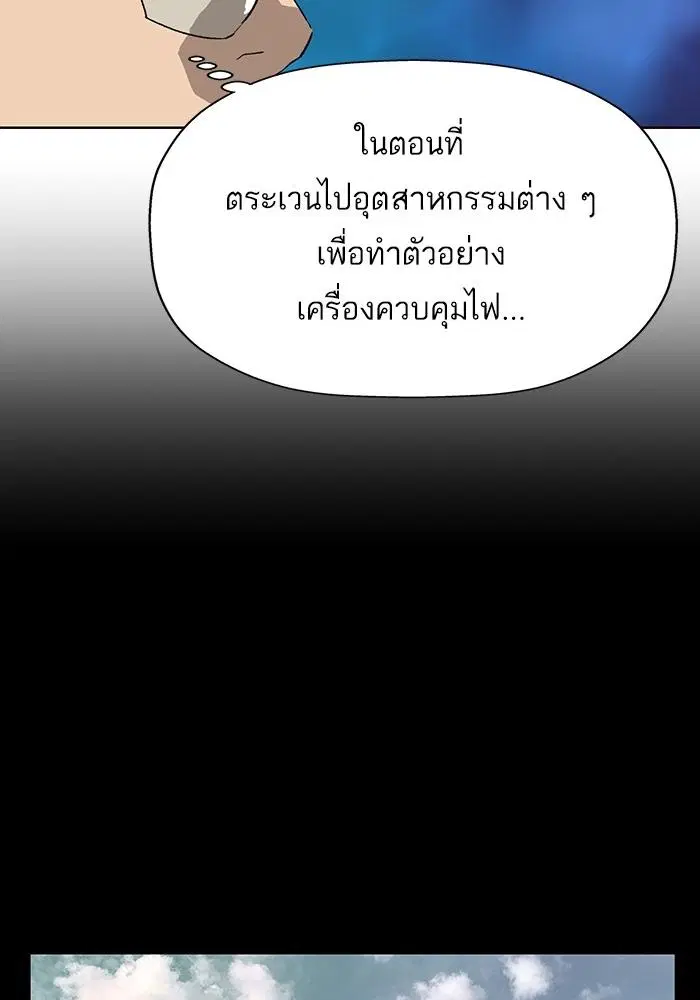 Weak Hero ตอนที่ 215 หน้า 37