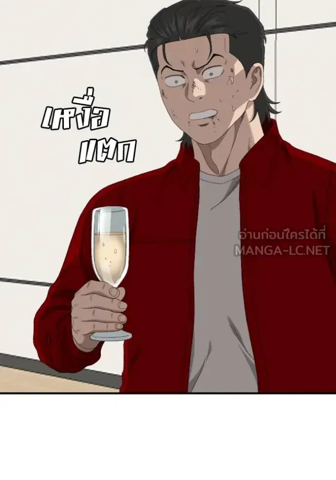 Bad Guy ตอนที่ 246 หน้า 91