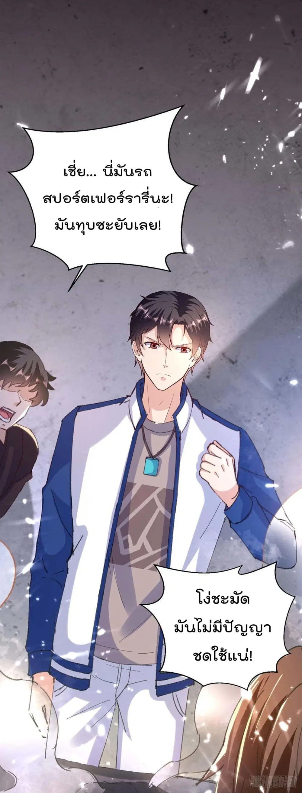 Rebirth Abandoned Less Return ตอนที่ 166 หน้า 30