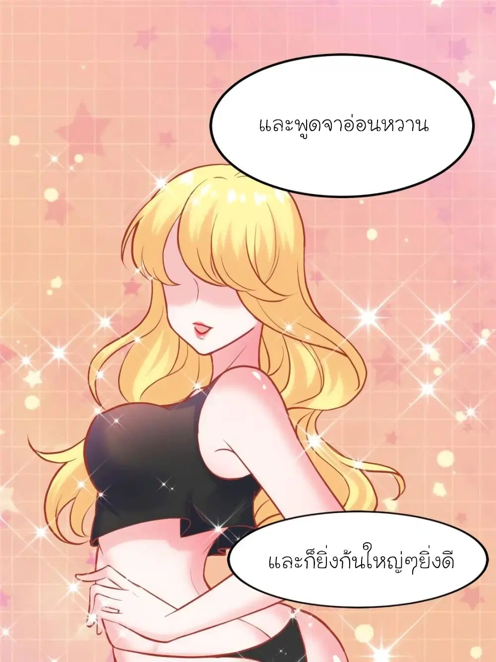 My Beautiful Time with You ตอนที่ 163 หน้า 5