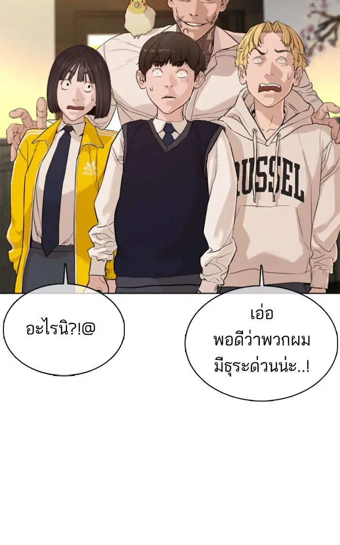 How to Fight ตอนที่ 48 หน้า 135