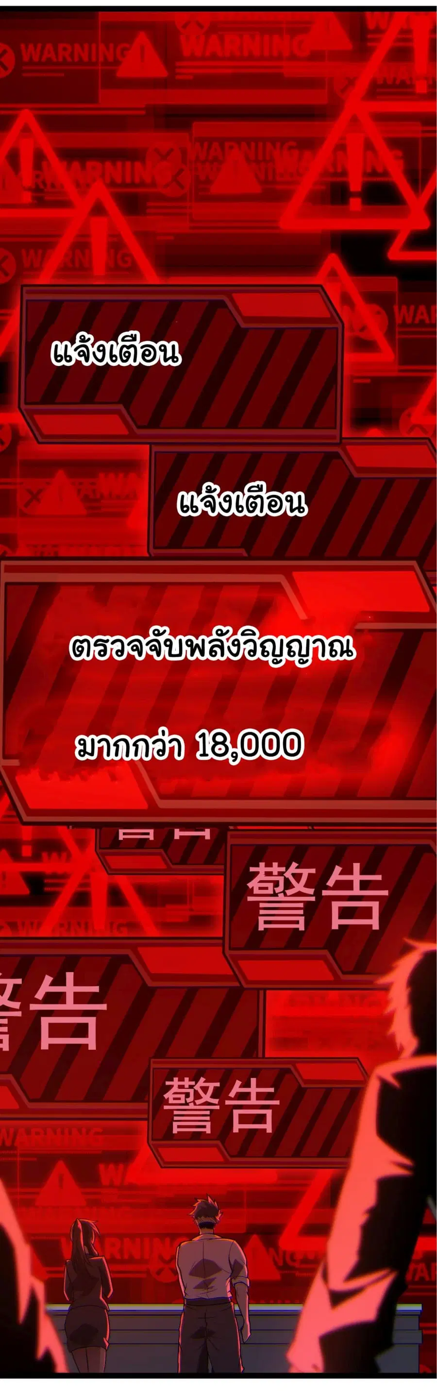 Evolution Begins With A Big Tree ตอนที่ 11 หน้า 16