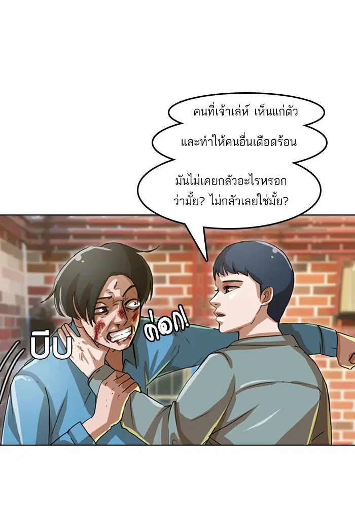 Random Chat ตอนที่ 16 หน้า 24