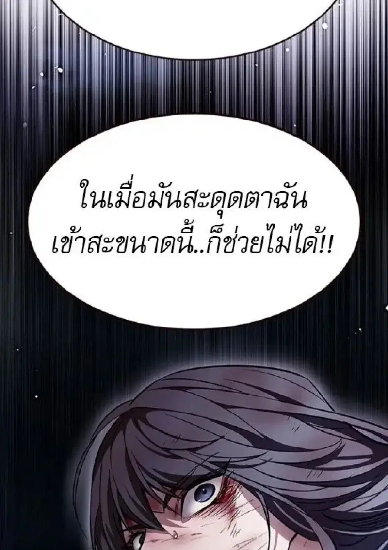 Eleceed ตอนที่ 382 หน้า 176