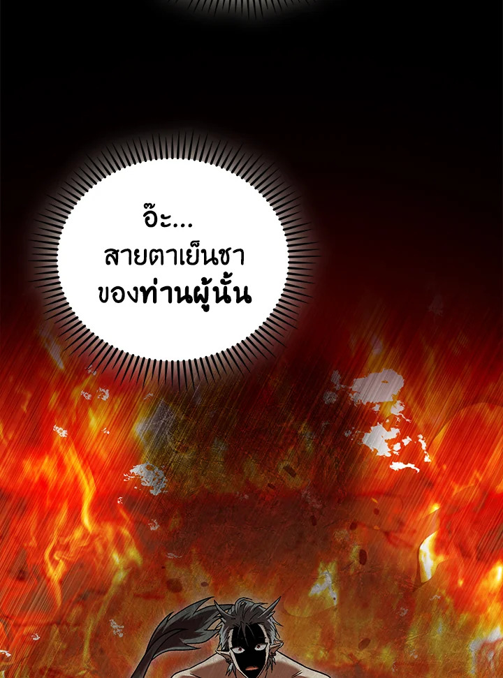 The Delivery Man From Murim ตอนที่ 55 หน้า 10