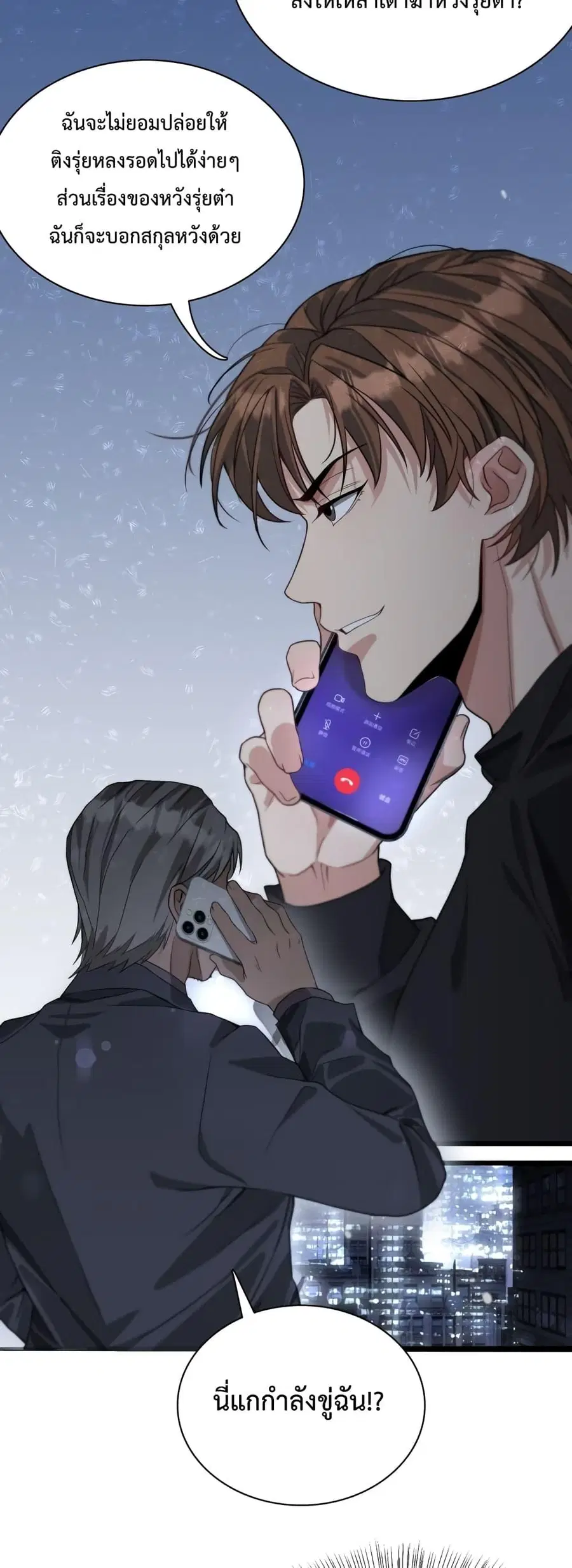 i’m stuck on the same day for a thousand years ตอนที่ 41 หน้า 15