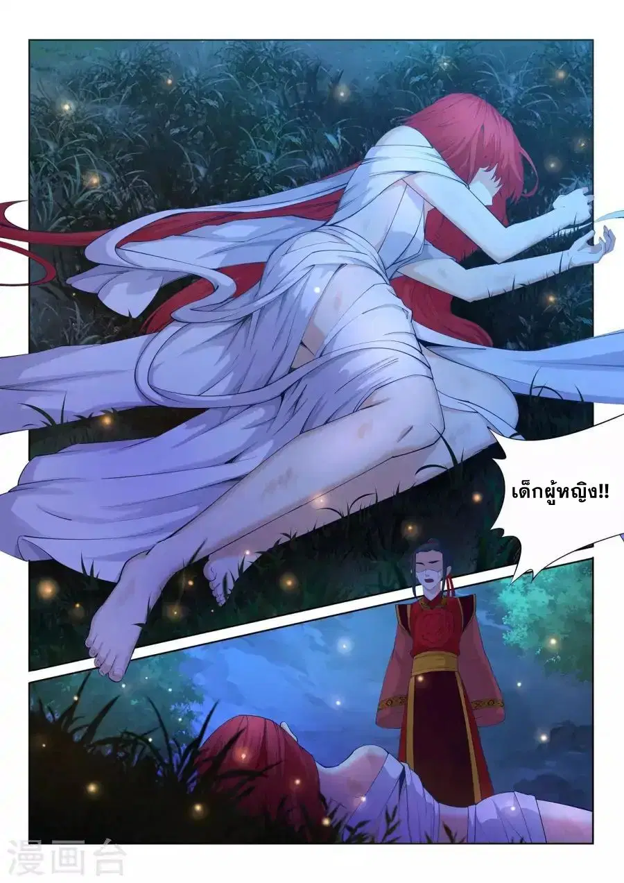 Against the Gods ตอนที่ 7 หน้า 6