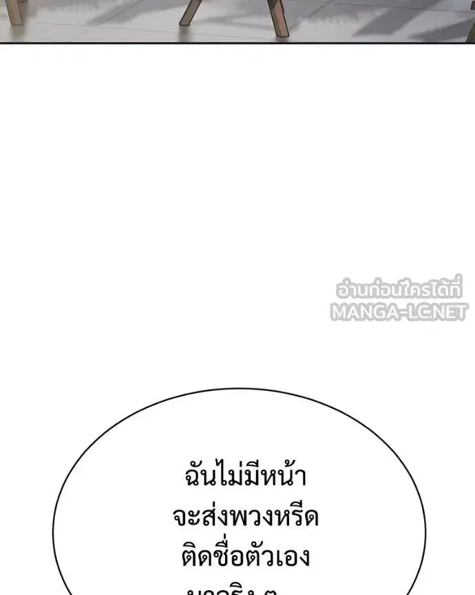 Baek XX ตอนที่ 154 หน้า 96