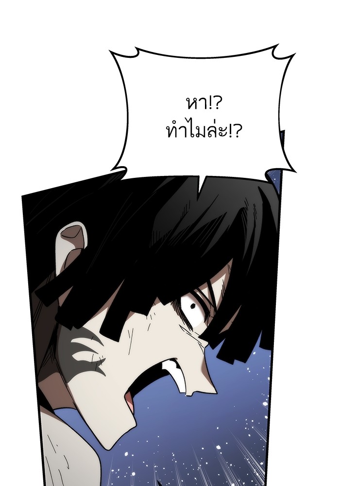Ultra Alter แอ็กรองสตรองโคตร ตอนที่ 84 หน้า 44