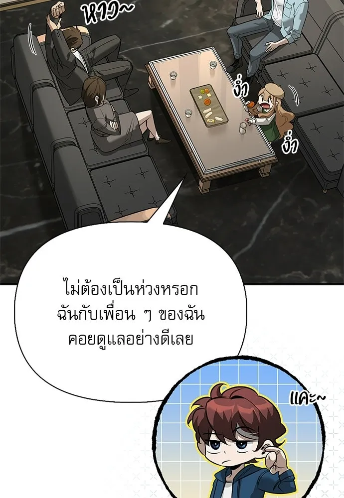 S-Class Hunter Heals with Monsters ฮันเตอร์ ระดับแกร่งกับฟาร์มมอนสเตอร์สุดป่วน ตอนที่ 40 หน้า 62