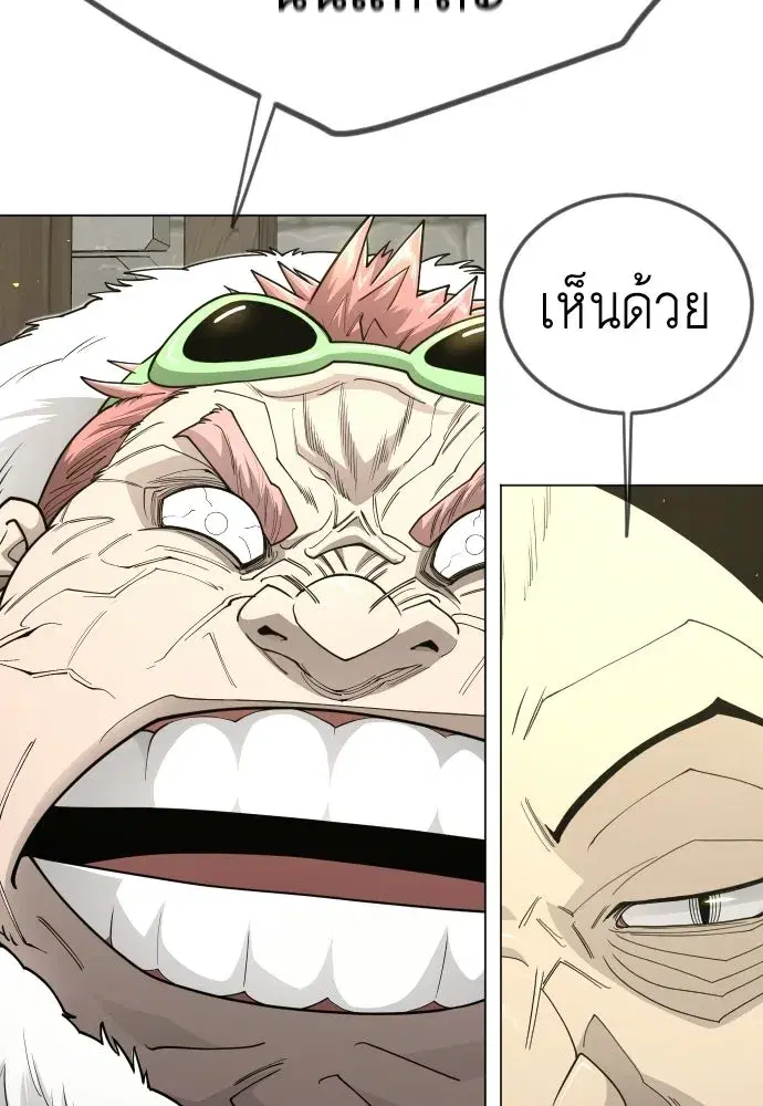 Superhuman Era ตอนที่ 202 หน้า 86