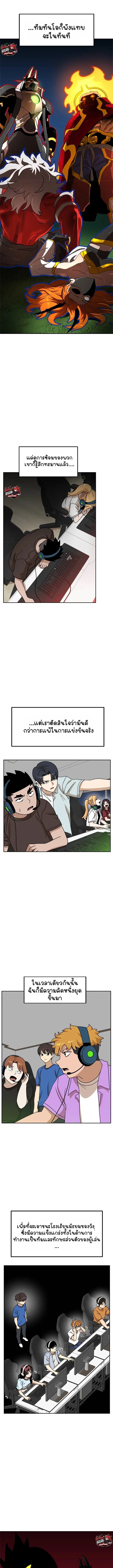 Double Click ตอนที่ 108 หน้า 13