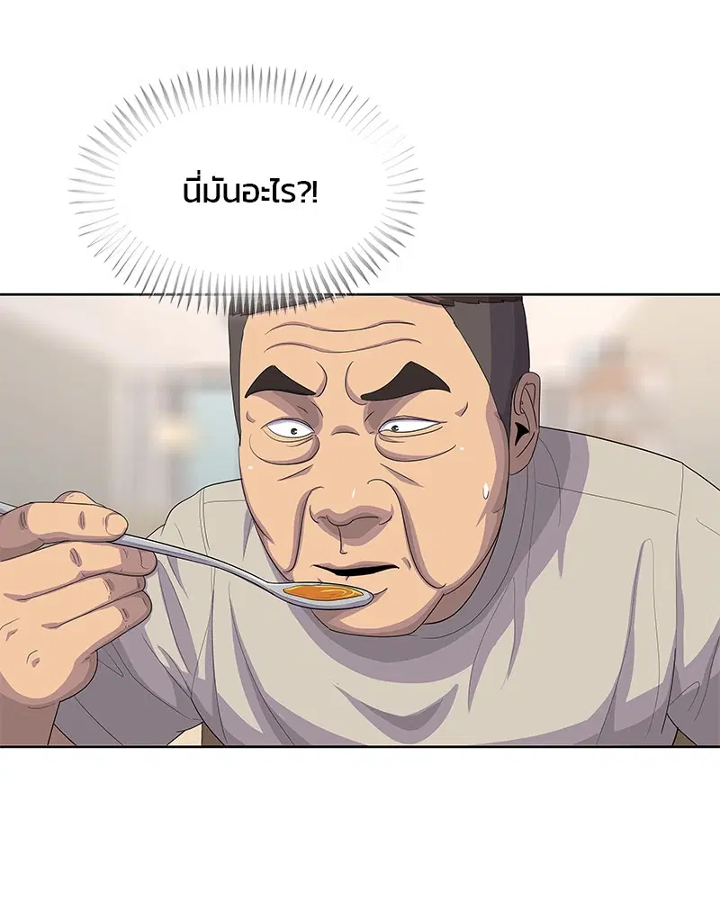 Kitchen Soldier ตอนที่ 144 หน้า 5
